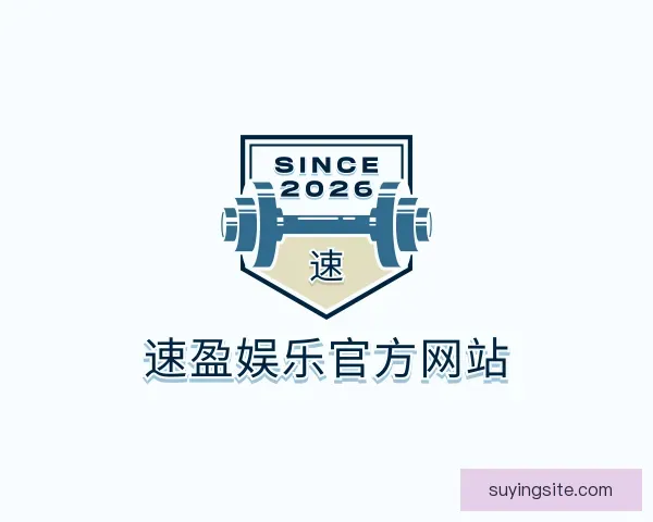 认识速盈娱乐官方网站